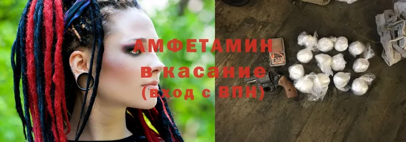 Amphetamine 98%  дарнет шоп  mega зеркало  Калтан 