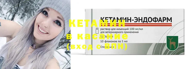 нарко площадка официальный сайт  Калтан  КЕТАМИН ketamine 