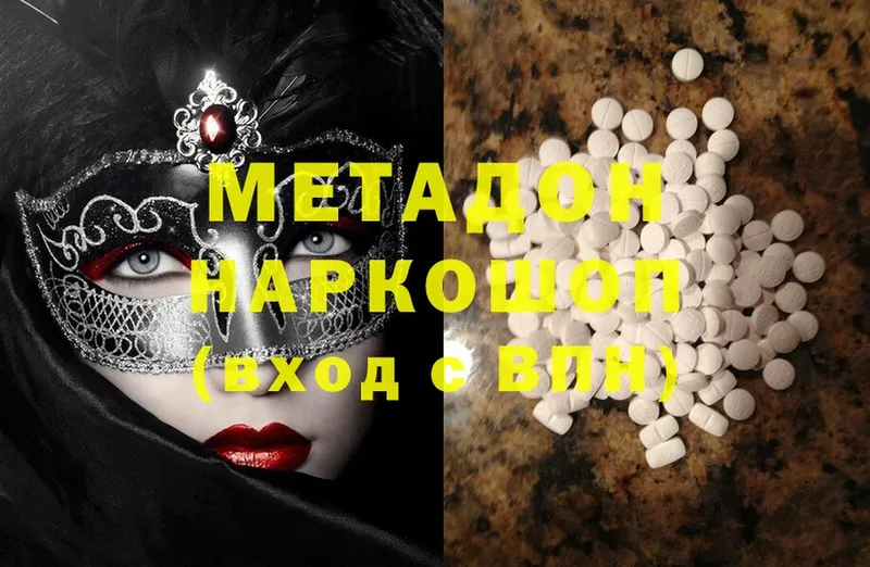 даркнет Telegram  Калтан  Метадон methadone  как найти закладки 